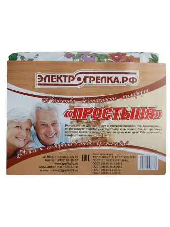 Электро-простынь с подогревом ЭМ-01-7 150х60 см