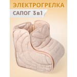 Электрическая грелка для ног Сапог 3-в-1 ЭМ-01-5, 25х90 см