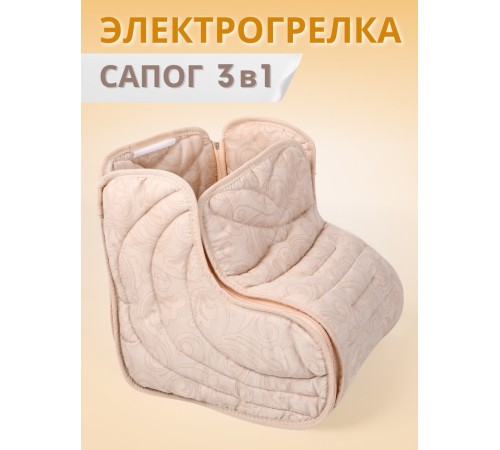 Электрическая грелка для ног Сапог 3-в-1 ЭМ-01-5, 25х90 см Электрическая грелка для ног Сапог 3-в-1 ЭМ-01-5, 25х90 см