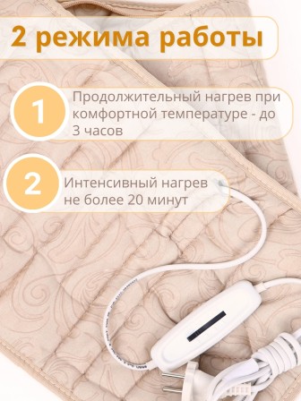 Электрическая грелка для ног Сапог 3-в-1 ЭМ-01-5, 25х90 см