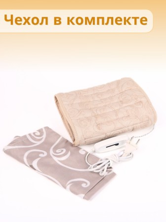 Электрическая грелка для ног Сапог 3-в-1 ЭМ-01-5, 25х90 см