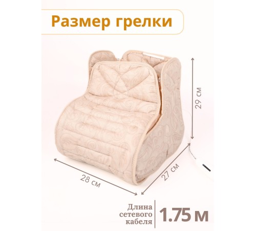 Электрическая грелка для ног Сапог 3-в-1 ЭМ-01-5, 25х90 см Электрическая грелка для ног Сапог 3-в-1 ЭМ-01-5, 25х90 см