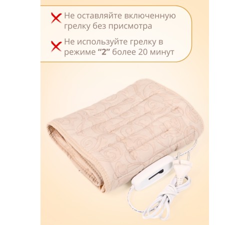 Электрическая грелка для ног Сапог 3-в-1 ЭМ-01-5, 25х90 см Электрическая грелка для ног Сапог 3-в-1 ЭМ-01-5, 25х90 см