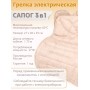 Электрическая грелка для ног Сапог 3-в-1 ЭМ-01-5, 25х90 см