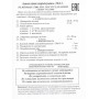 Электрическая грелка для ног Сапог 3-в-1 ЭМ-01-5, 25х90 см