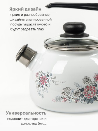 Чайник эмалированный  2 л, Стальэмаль 4с210я, Весенний романс белоснежный, со свистком