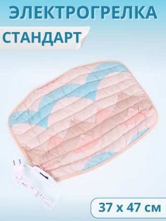 Электрогрелка для тела Стандарт ЭМ-01-6, 40х50 см