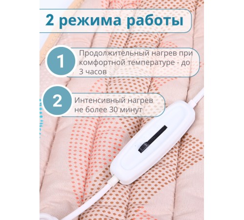 Электрогрелка для тела Стандарт ЭМ-01-6, 40х50 см