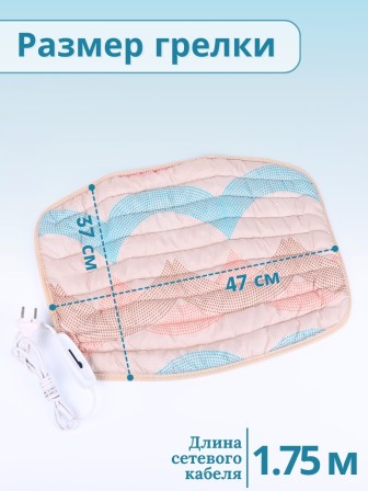 Электрогрелка для тела Стандарт ЭМ-01-6, 40х50 см