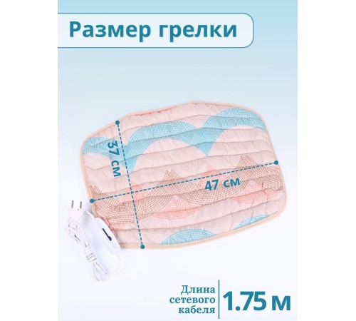 Электрогрелка для тела Стандарт ЭМ-01-6, 40х50 см