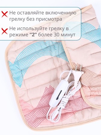 Электрогрелка для тела Стандарт ЭМ-01-6, 40х50 см