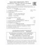 Электрогрелка для тела Стандарт ЭМ-01-6, 40х50 см