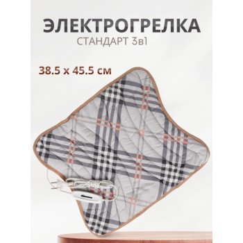 Электрогрелка Стандарт 3-в-1, ЭМ-01-6