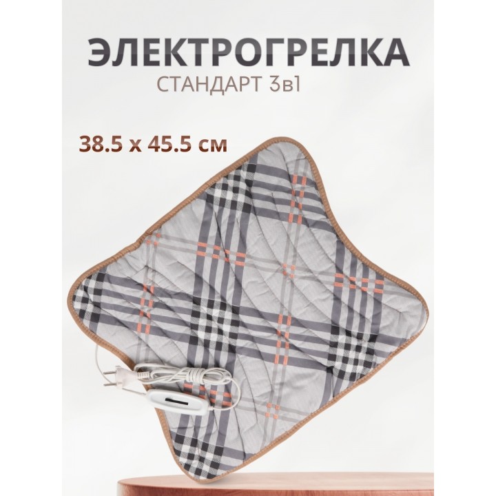 Электрогрелка Стандарт 3-в-1, ЭМ-01-6