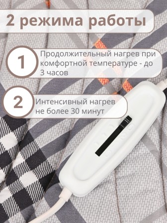 Электрогрелка Стандарт 3-в-1, ЭМ-01-6