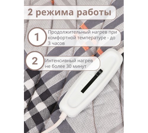 Электрогрелка Стандарт 3-в-1, ЭМ-01-6 Электрогрелка Стандарт 3-в-1, ЭМ-01-6