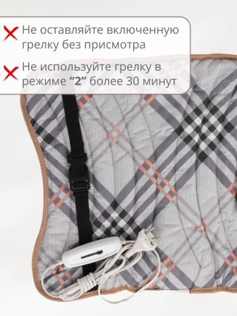 Электрогрелка Стандарт 3-в-1, ЭМ-01-6