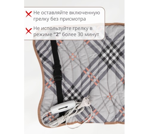 Электрогрелка Стандарт 3-в-1, ЭМ-01-6 Электрогрелка Стандарт 3-в-1, ЭМ-01-6