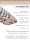 Электрогрелка Стандарт 3-в-1, ЭМ-01-6