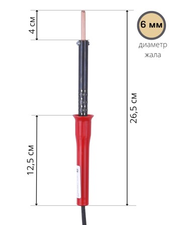 Электропаяльник со съёмным паяльным стержнем ЭПСН 65/220В (с винтом, пластиковая ручка)