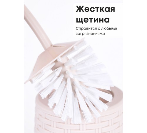 Ерш туалетный с подставкой Плетенка М1792 сл.кость Альтернатива скошенная петля у ручки Ерш туалетный с подставкой Плетенка М1792 сл.кость Альтернатива скошенная петля у ручки