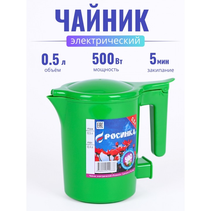 Чайник Росинка 0,5л 0,6кВт, спираль ЗЕЛЕНЫЙ