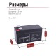 Батарея 12В/1,3А свинцово-кислотная для  опрыскивателей Умница ЭО-5, ЭО-8, ЭО-10