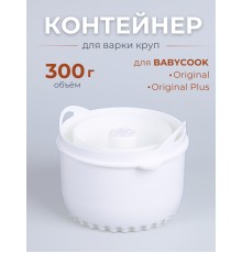 Контейнер для блендера Beaba "Rice cooker for Babycook"