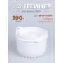 Контейнер для блендера Beaba "Rice cooker for Babycook"