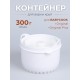 Контейнер для блендера Beaba "Rice cooker for Babycook"