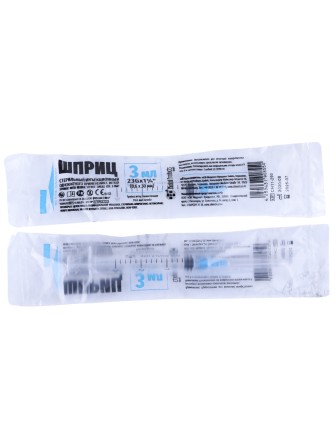 Шприцы 3 мл, игла надета, 23G x 1 1/4 (0,6 x 30 мм), 100 шт в ПАКЕТЕ