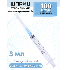 Шприцы 3 мл, игла надета, 23G x 1 1/4 (0,6 x 30 мм), 100 шт в ПАКЕТЕ