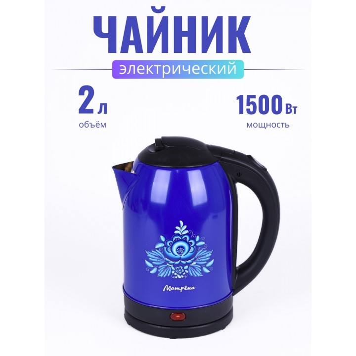 Чайник МАТРЁНА MA-005 2,0 л, синий гжель
