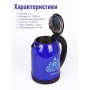 Чайник МАТРЁНА MA-005 2,0 л, синий гжель