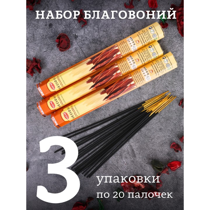 Благовония HEM, шестигранники, Драгоценная Корица (Precious Cinnamon), 3 шт