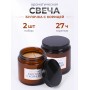 Свечи в банке ароматизированные "булочка с корицей" , 2 шт