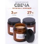 Свечи в банке ароматизированные "булочка с корицей", 3 шт