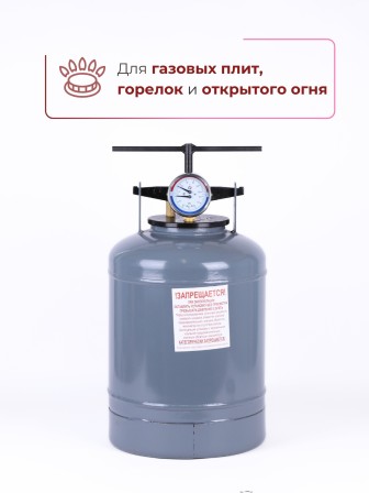 Автоклав для стерилизации 24 л  УБ-24Т, с термоманометром