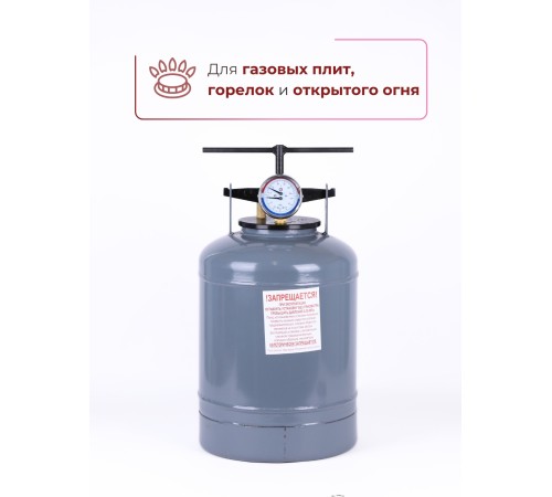 Автоклав для стерилизации 24 л  УБ-24Т, с термоманометром