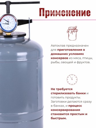 Автоклав для стерилизации 24 л  УБ-24Т, с термоманометром