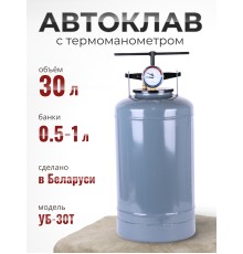Автоклав для стерилизации 30 л УБ-30Т, с термоманометром