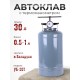 Автоклав для стерилизации 30 л УБ-30Т, с термоманометром