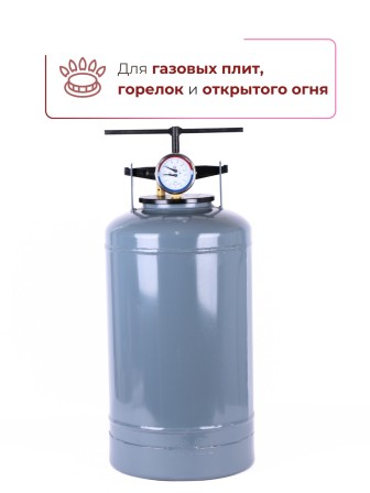 Автоклав для стерилизации 30 л УБ-30Т, с термоманометром