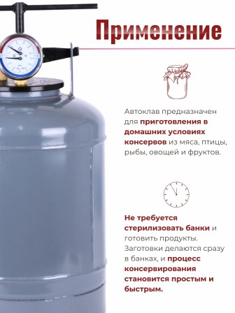 Автоклав для стерилизации 30 л УБ-30Т, с термоманометром