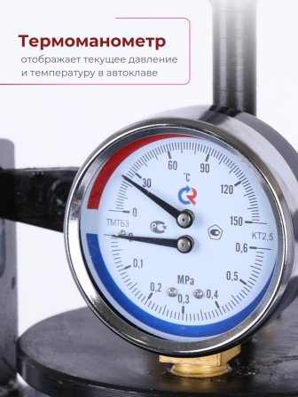 Автоклав для стерилизации 30 л УБ-30Т, с термоманометром