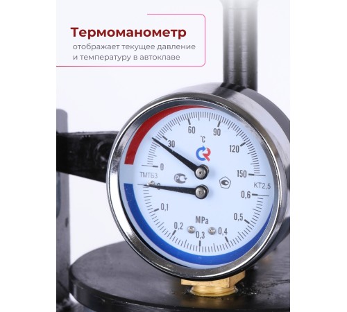 Автоклав для стерилизации 30 л УБ-30Т, с термоманометром