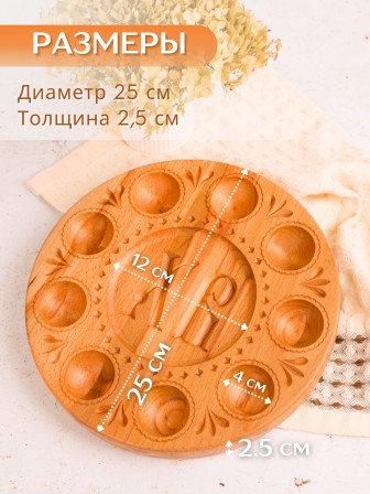 Подставка для яиц и кулича