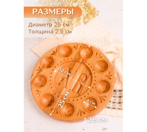 Подставка для яиц и кулича