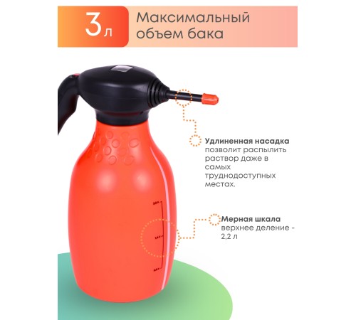 Опрыскиватель Жук 3л Классик ручной аккумуляторный