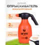 Опрыскиватель Жук 3л Классик ручной аккумуляторный
